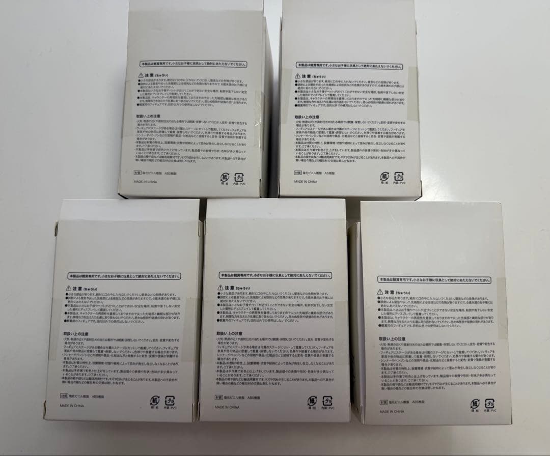 米津玄師　かいじゅうずかん　フィギュア　5体セット