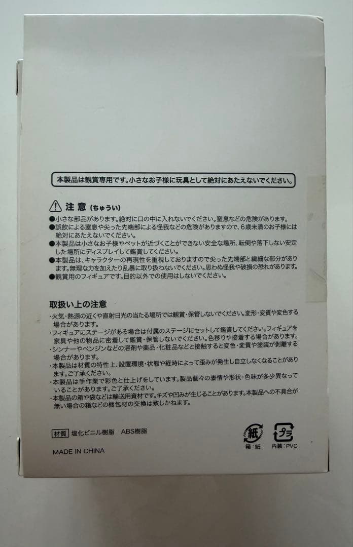 米津玄師　かいじゅうずかん　フィギュア　5体セット
