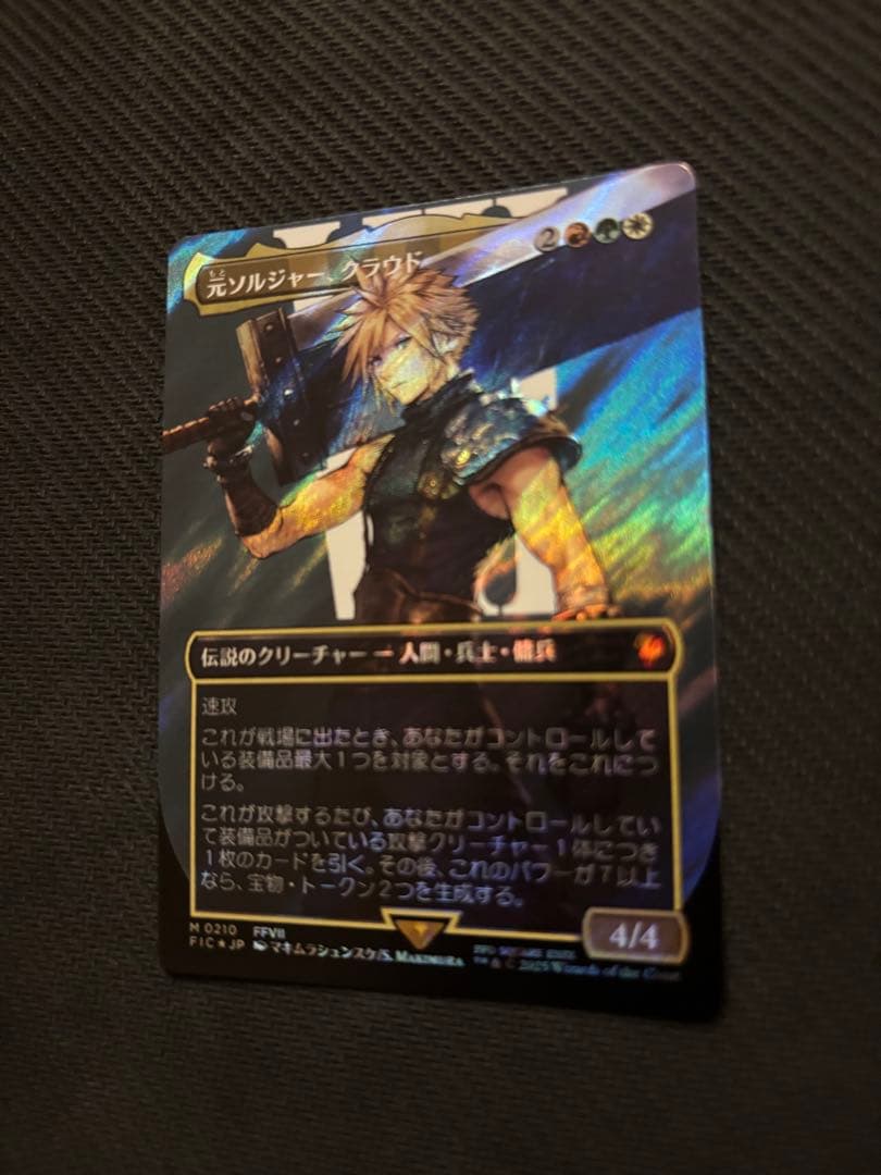 元ソルジャー、クラウド　サージFoil 日本語版　MTG FF ①