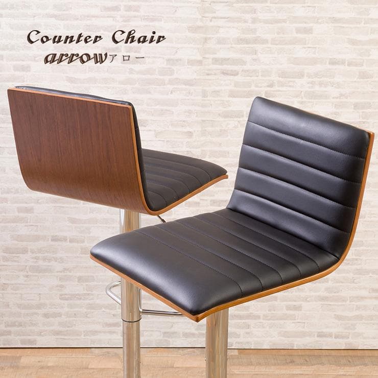 カウンターチェア バーチェア デザインチェア  360度回転 ガス圧昇降