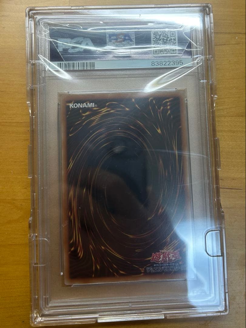 RR-レイジングリベリオン　PSA 10