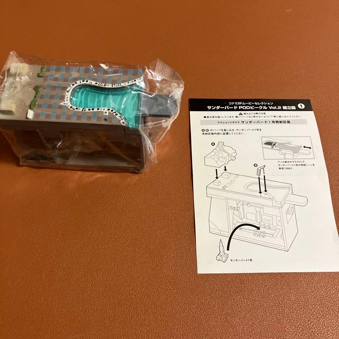 コナミ サンダーバードPODビークル Vol.2 全7種セット