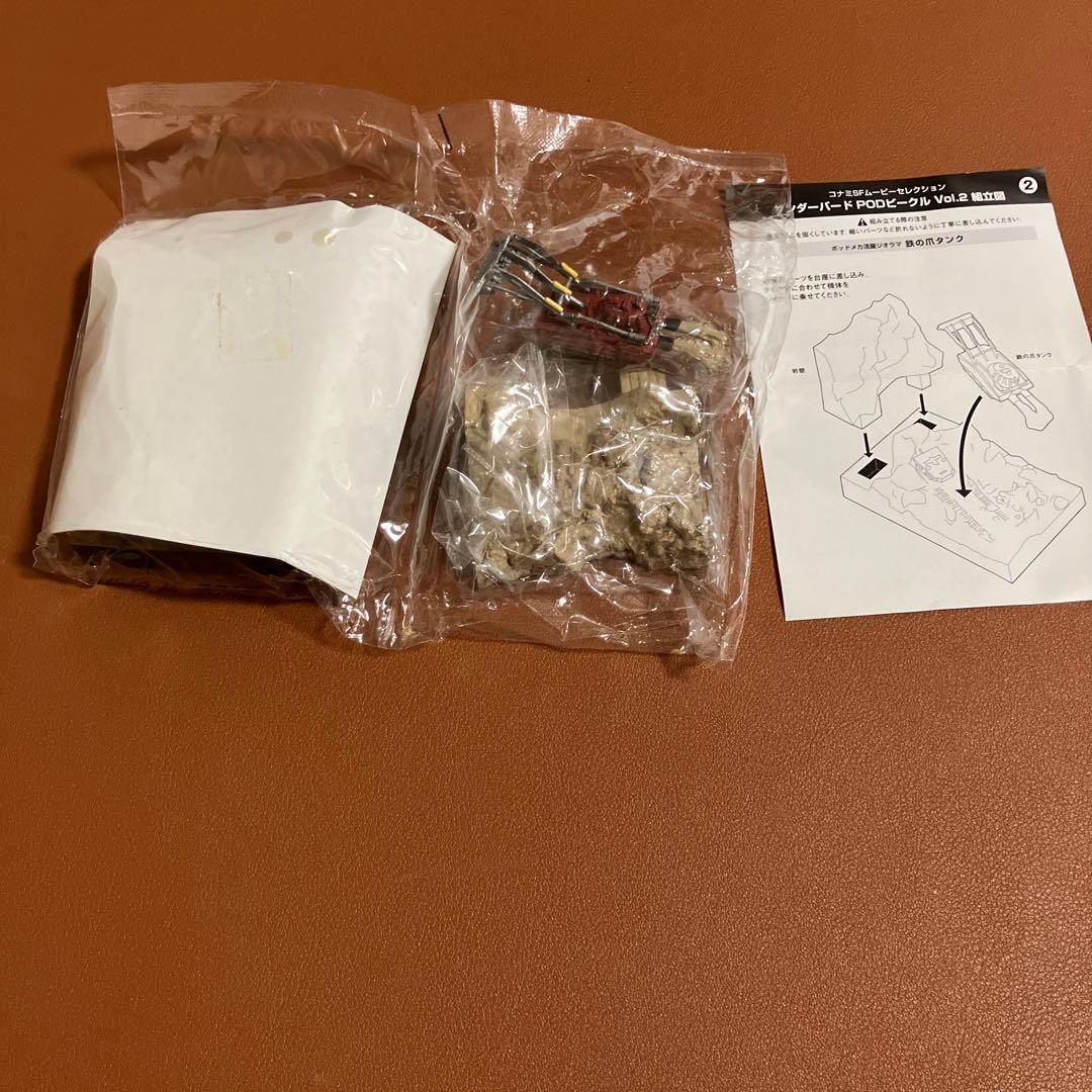 コナミ サンダーバードPODビークル Vol.2 全7種セット