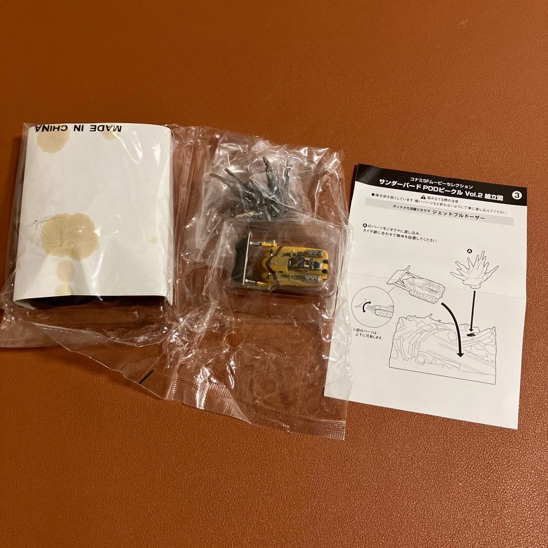 コナミ サンダーバードPODビークル Vol.2 全7種セット
