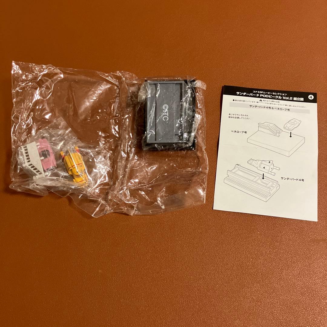 コナミ サンダーバードPODビークル Vol.2 全7種セット