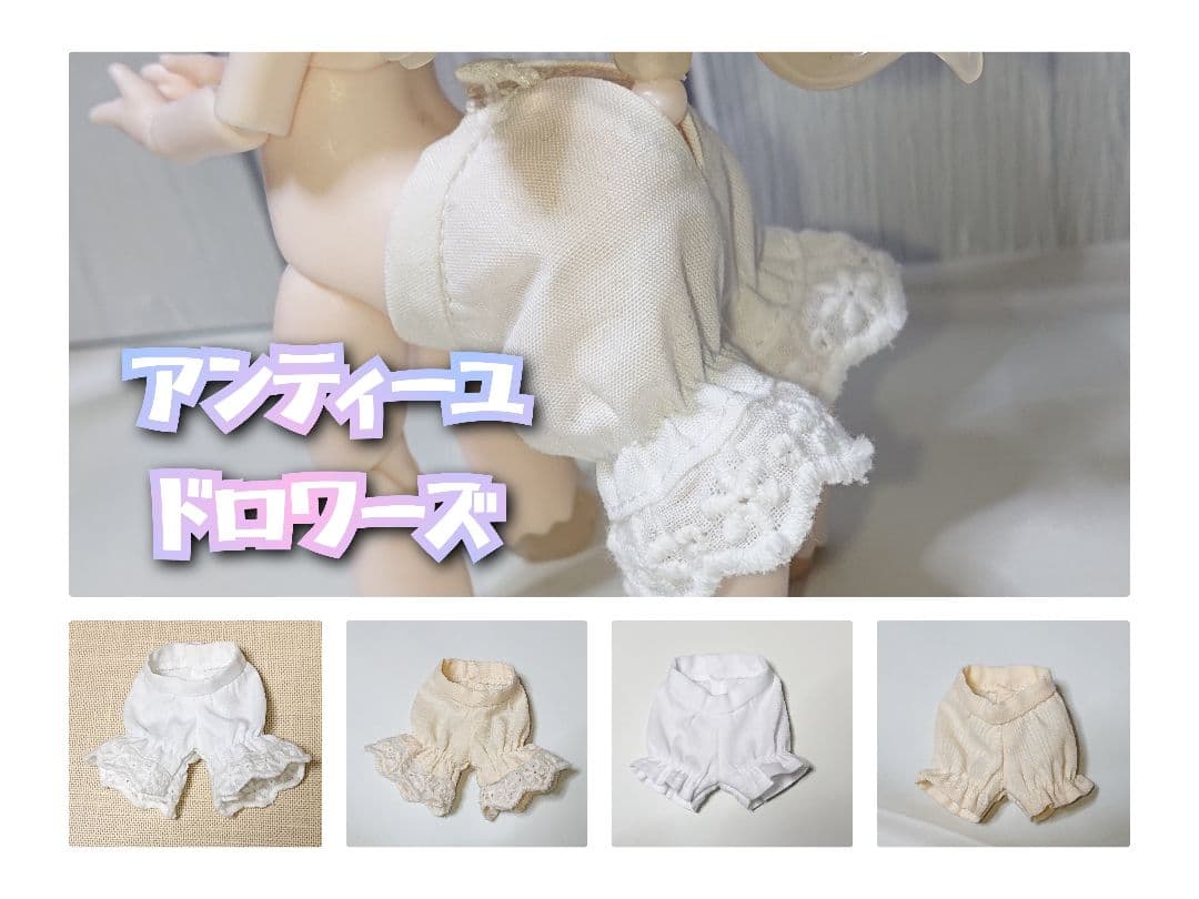 受注生産 アンティーユサイズ しっぽ穴ありドロワーズ かぼちゃパンツ ANTU