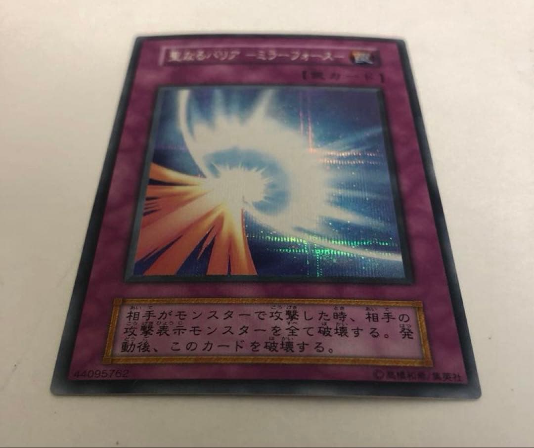 遊戯王 聖なるバリア－ミラーフォースー　初期シークレット