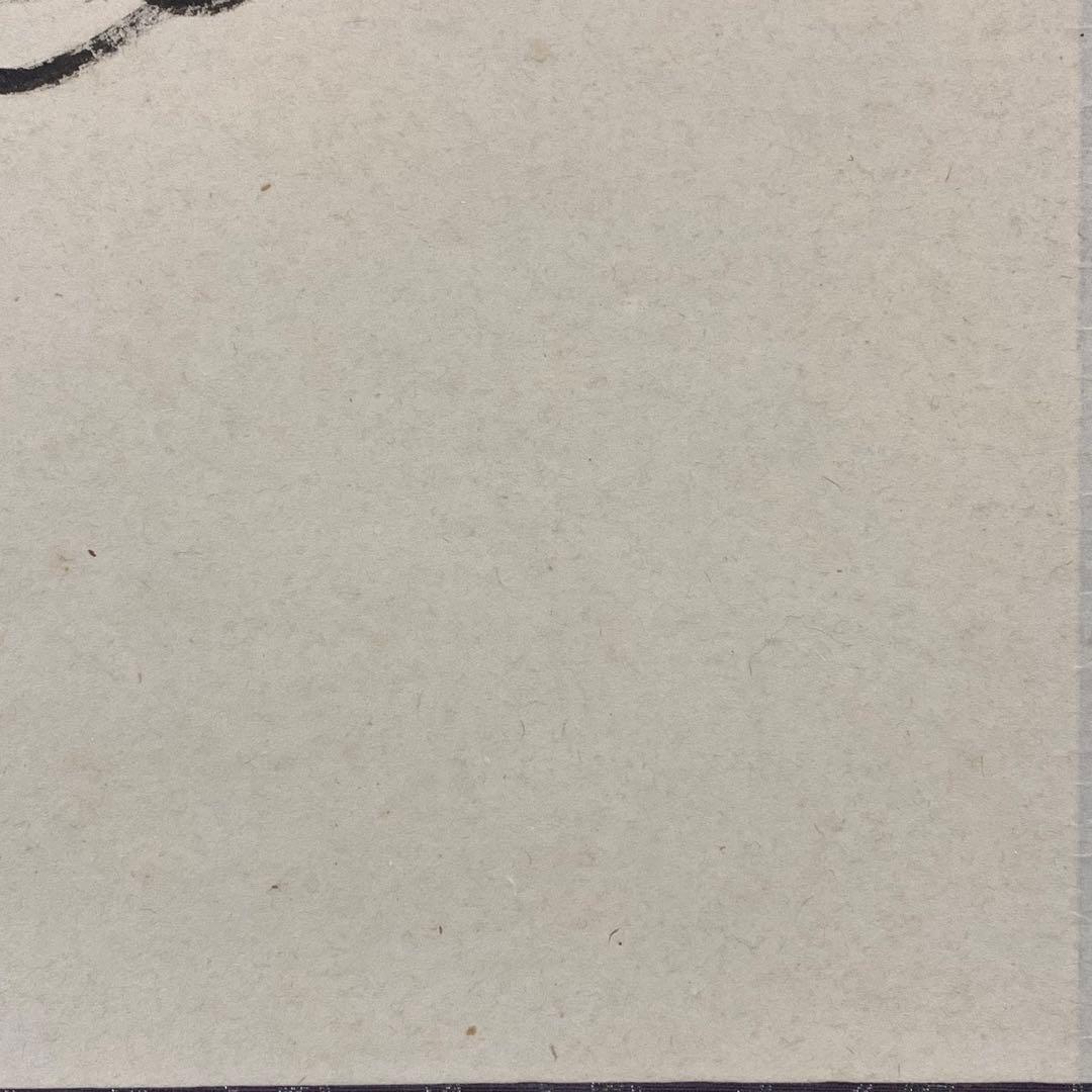 【ハナ】掛軸 大田紫雨 山頭火 共箱 画賛 書 円相