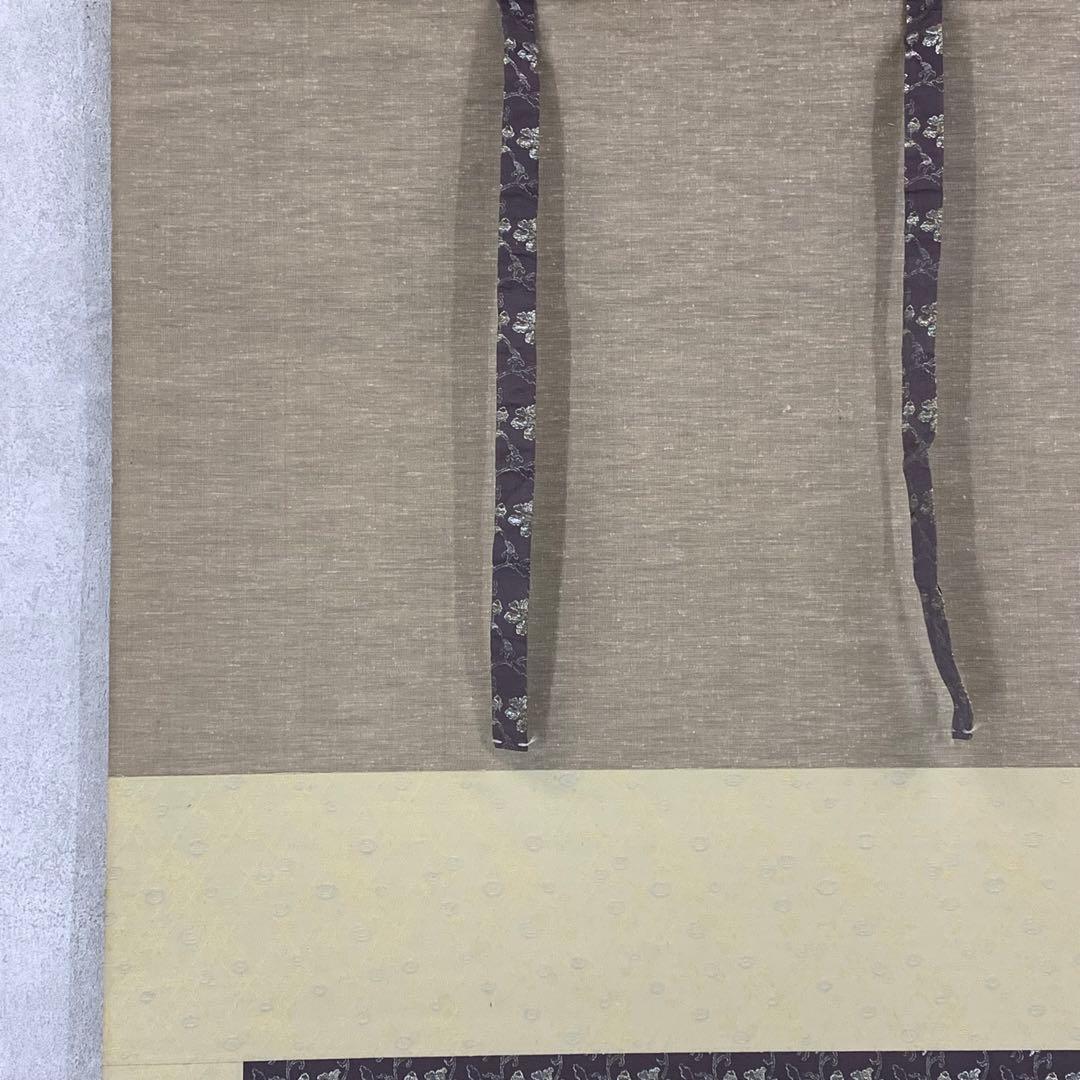 【ハナ】掛軸 大田紫雨 山頭火 共箱 画賛 書 円相
