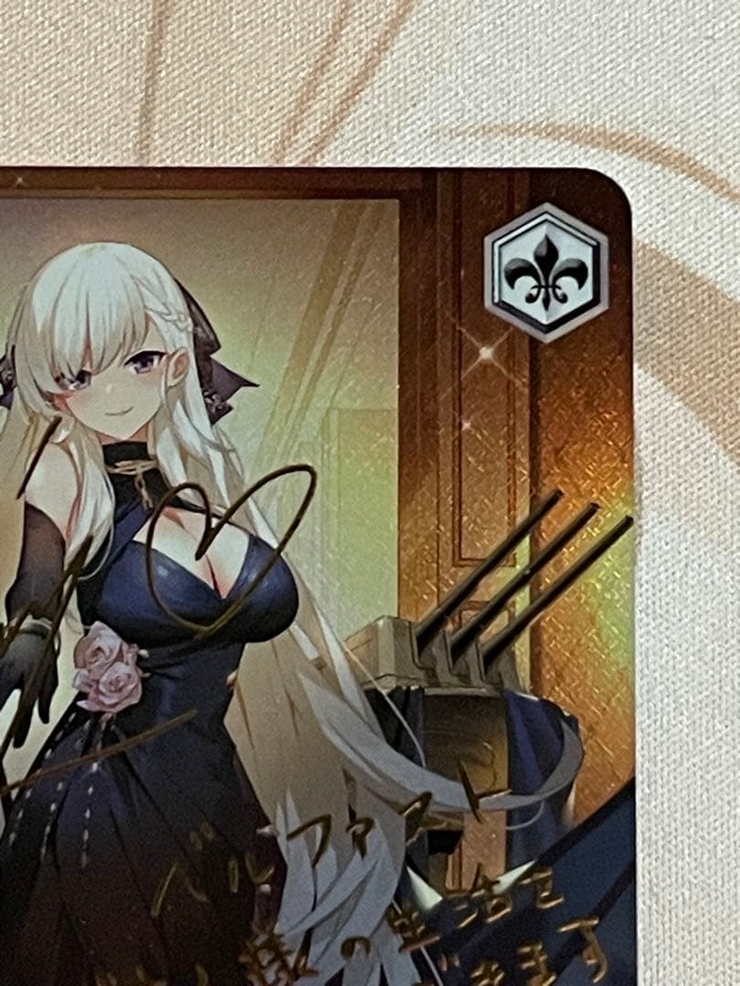 ヴァイスシュヴァルツ 軽巡洋艦 ベルファスト SP