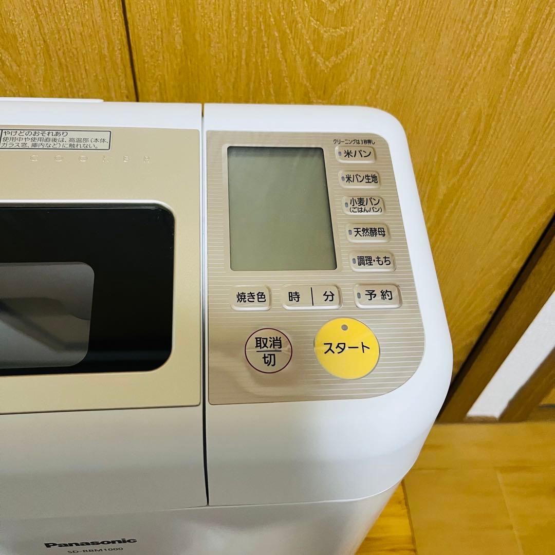 Panasonic SD-RBM1000 ホームベーカリー　極美品