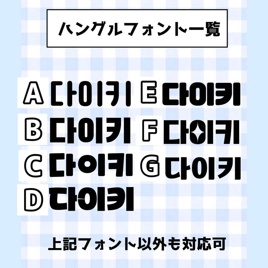 【必着日12/21】❤︎うちわ文字オーダーページ　団扇屋さん