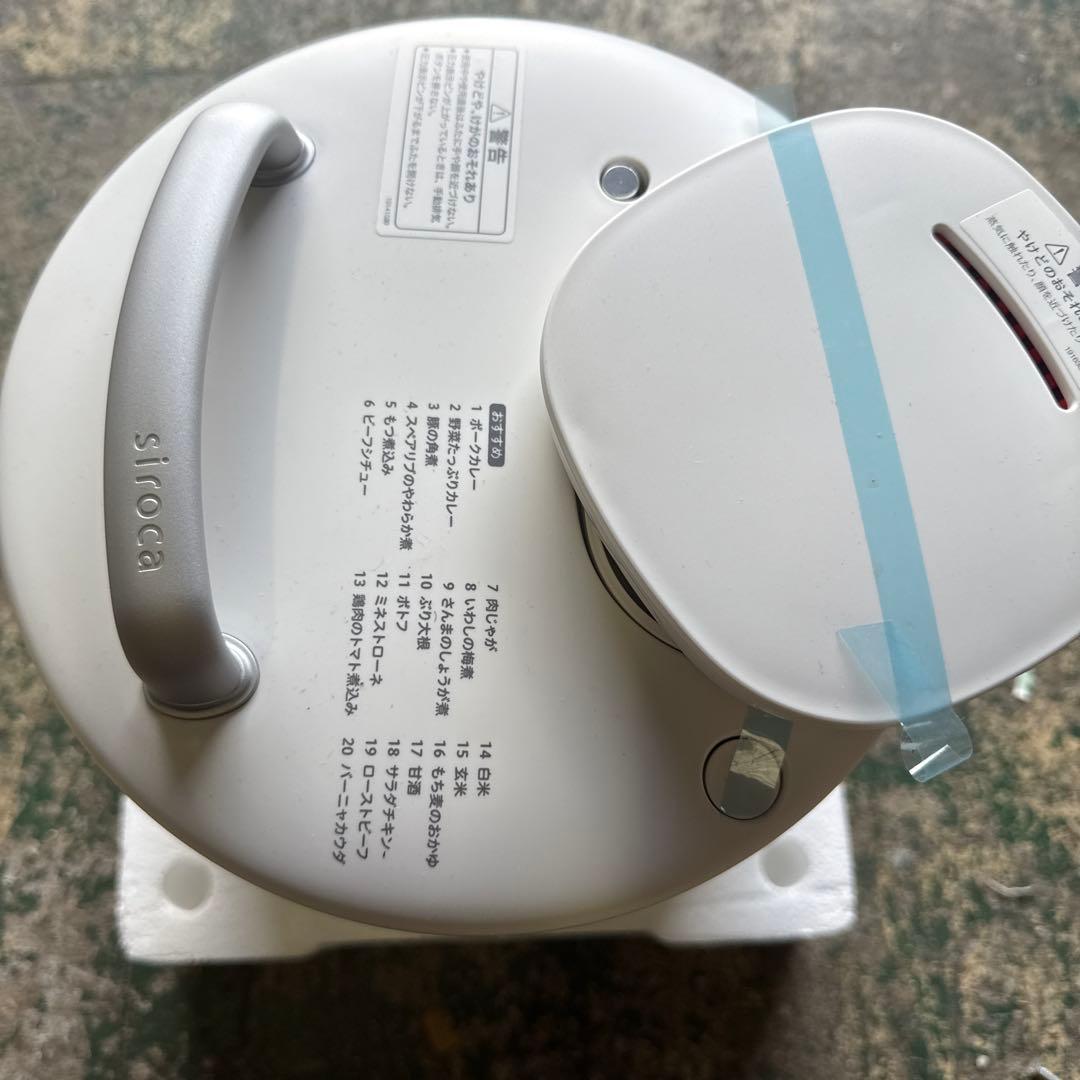 未使用品！2022年製 電気圧力鍋 おうちシェフPRO L SP-2DS251