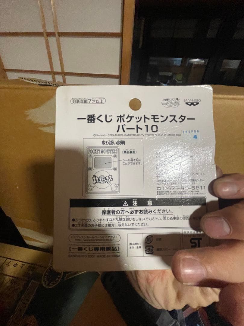 ［希少］ポケモン　セレビィ　メタリックカード　2001年　未開封品　箱破れあり