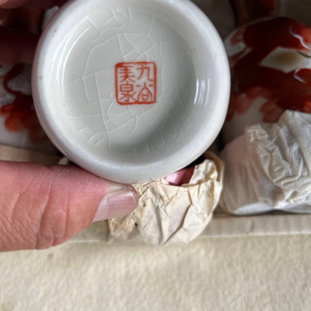 高級谷丸焼　酒器セット