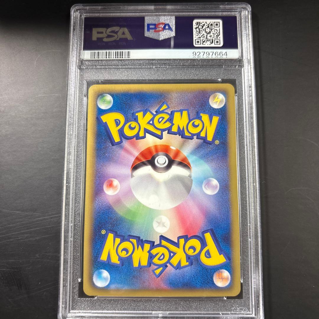 ピカチュウ UR 056/053 psa9