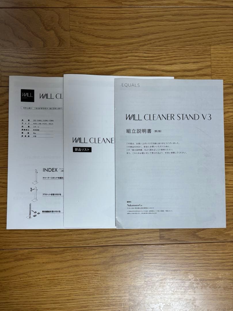 EQUALS イコールズ WALL インテリア クリーナースタンド
