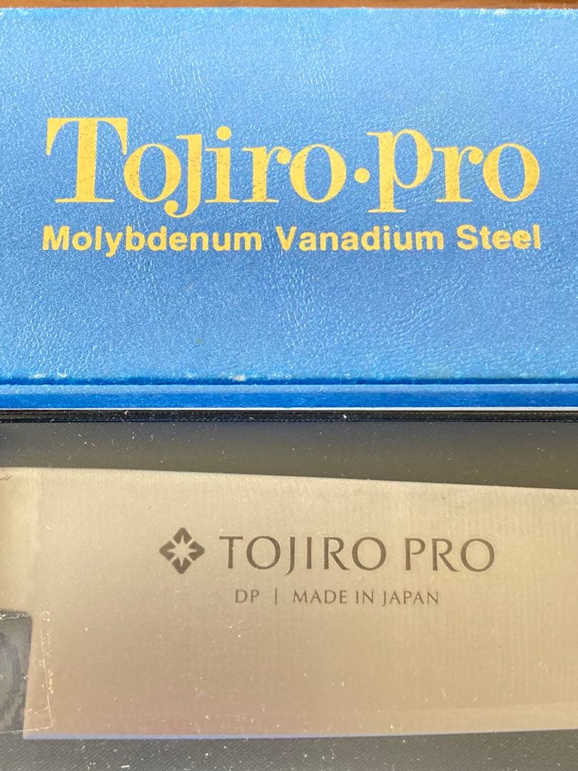 藤次郎 PRO 牛刀 240mm弱 F-890 メーカー研ぎ直し・再刻印済