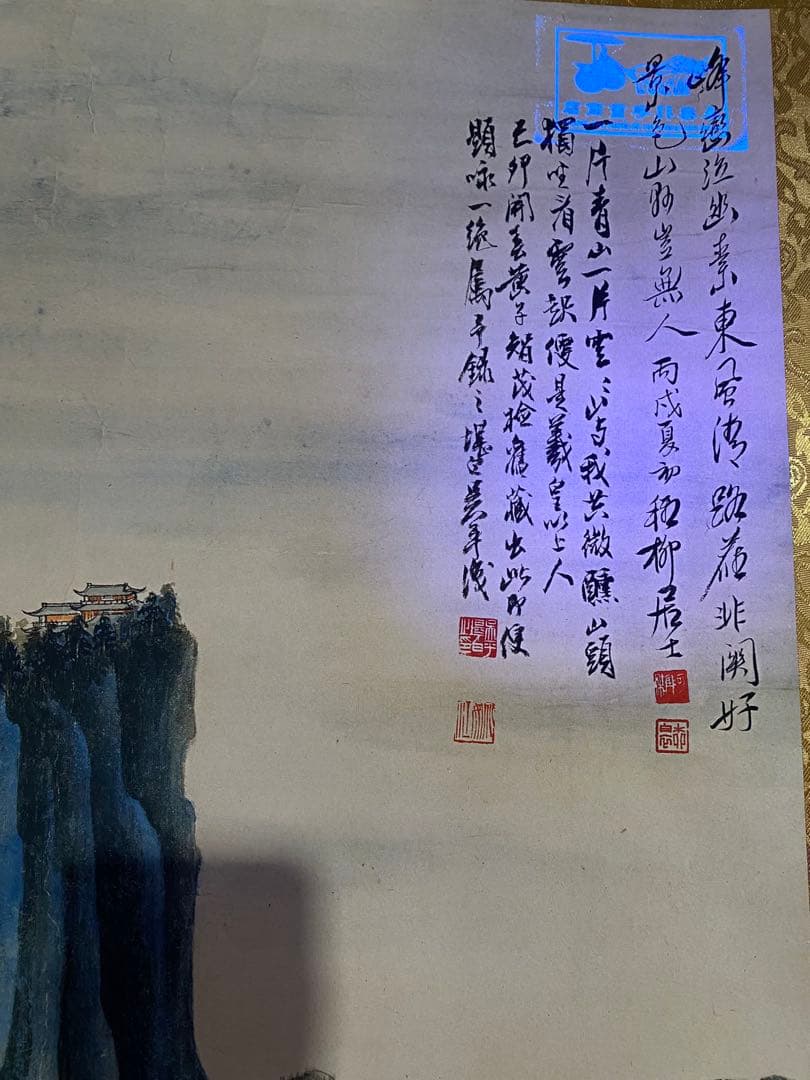 谢之柳 峯巒泣幽 中国画 掛け軸 水墨画 和室 玄関 茶室 壁掛け 美術品