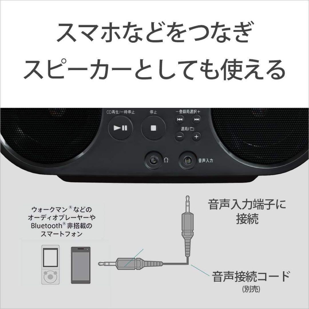 ソニー AUX CDラジオ ZS-S40 FM AM ホワイト CDデッキ