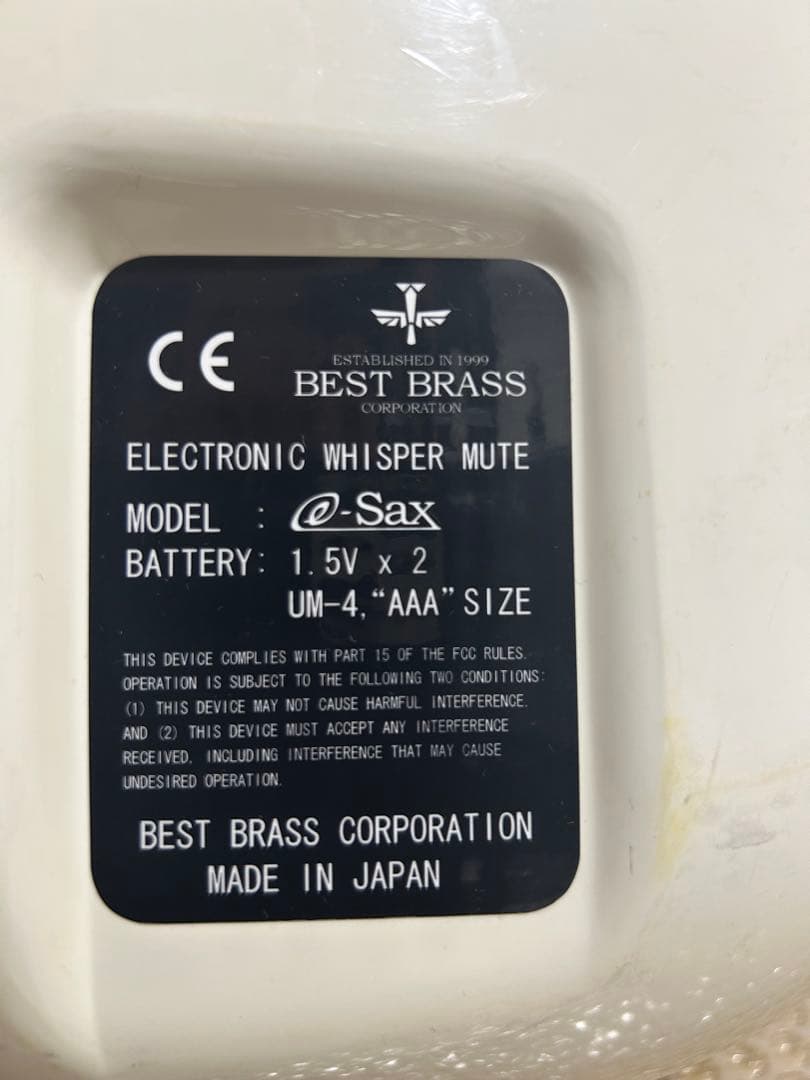 半額値引きーアルトサックス消音器　e-Sax おまけ多数！