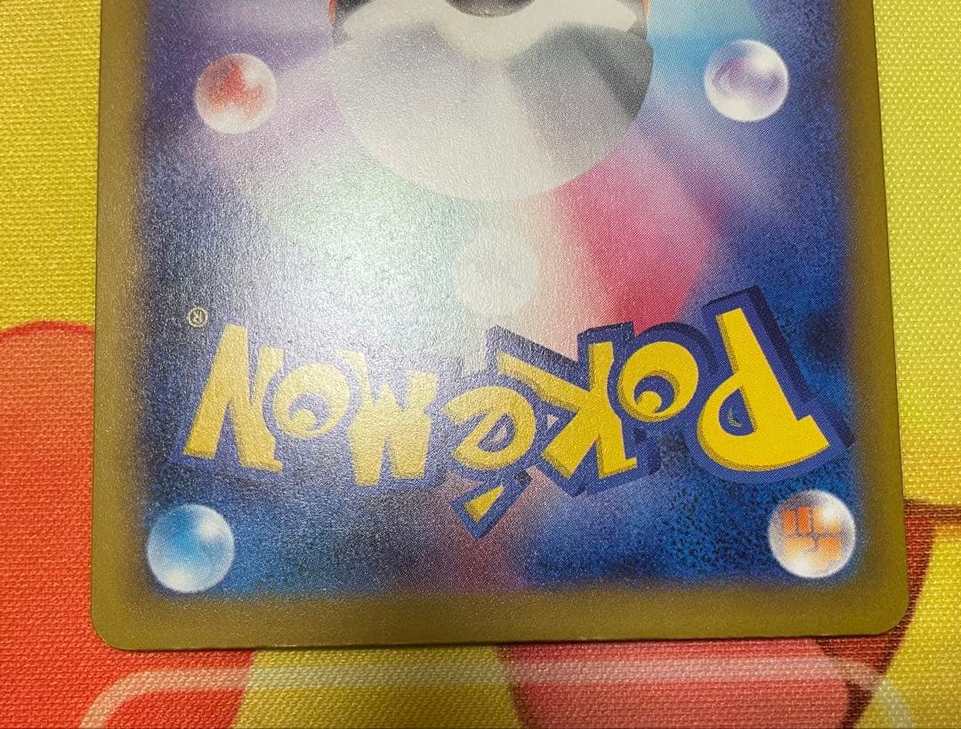 メガゲンガーex sar 240/193 メガドリームex