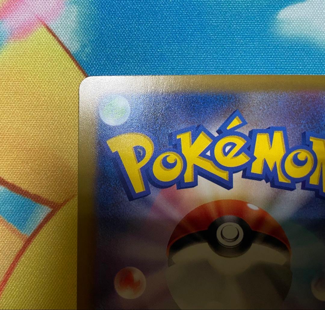 メガゲンガーex sar 240/193 メガドリームex