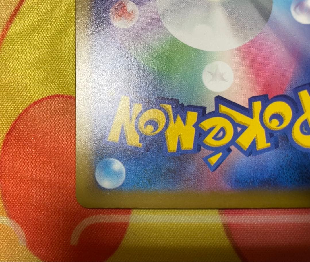 メガゲンガーex sar 240/193 メガドリームex