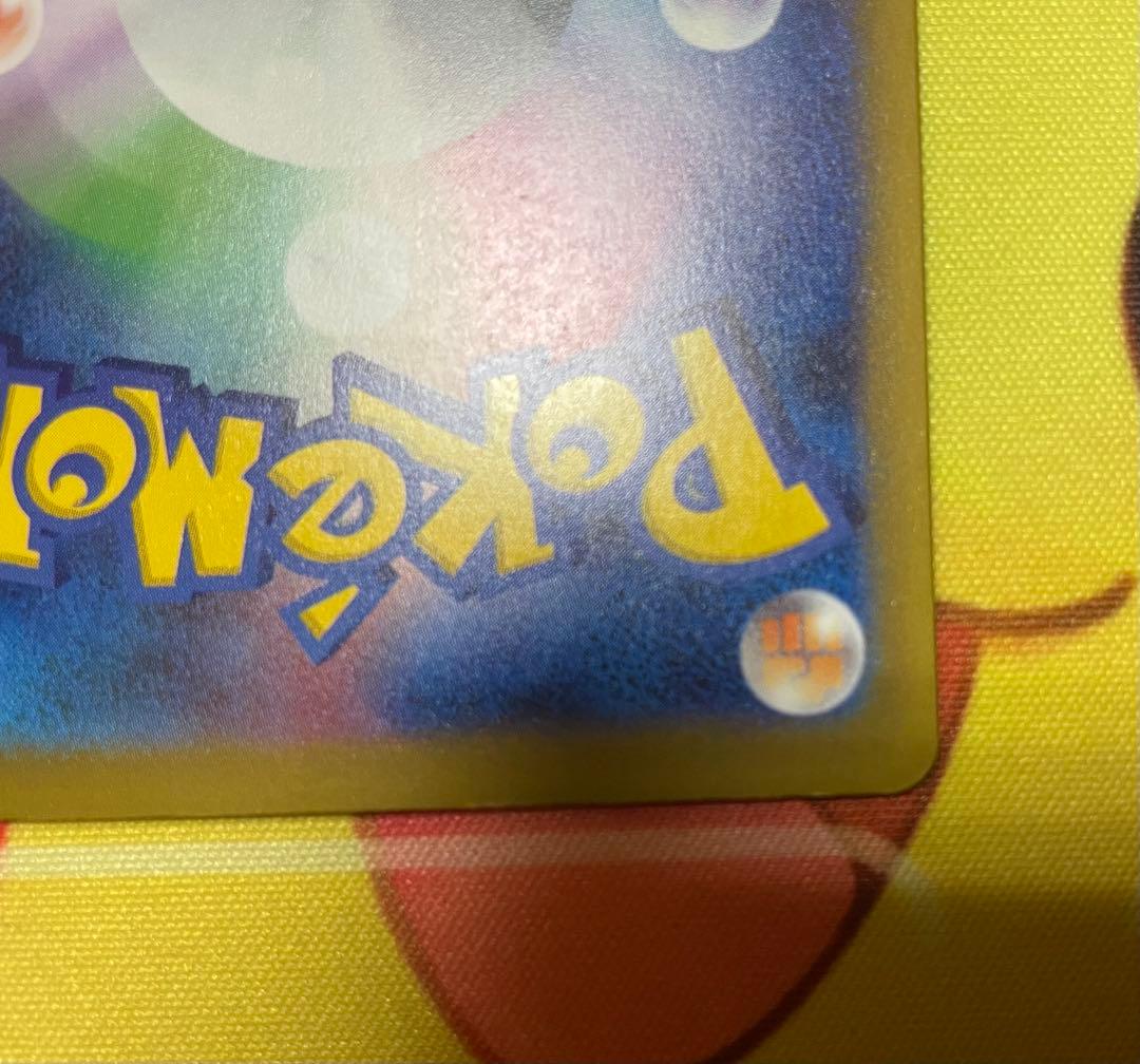 メガゲンガーex sar 240/193 メガドリームex