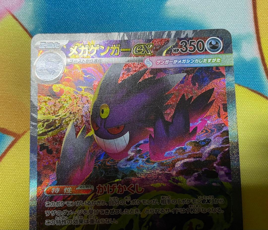 メガゲンガーex sar 240/193 メガドリームex