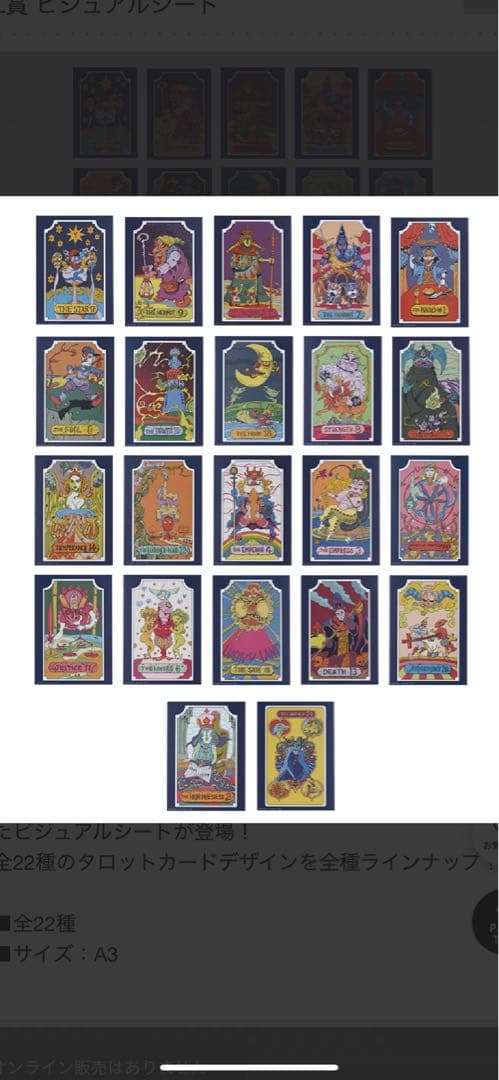 ジョジョの奇妙な冒険 スターダストクルセイダース 一番くじ　コンプリート