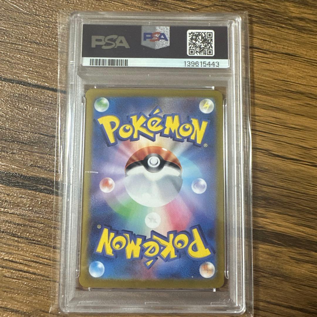 ピカチュウ：ポケカの夏がキタ！ PSA10