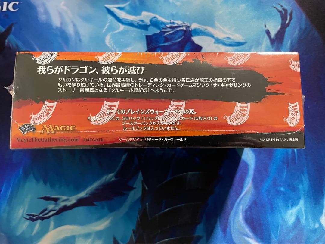 【MTG・日本語版】タルキール龍記伝《ブースター　BOX》