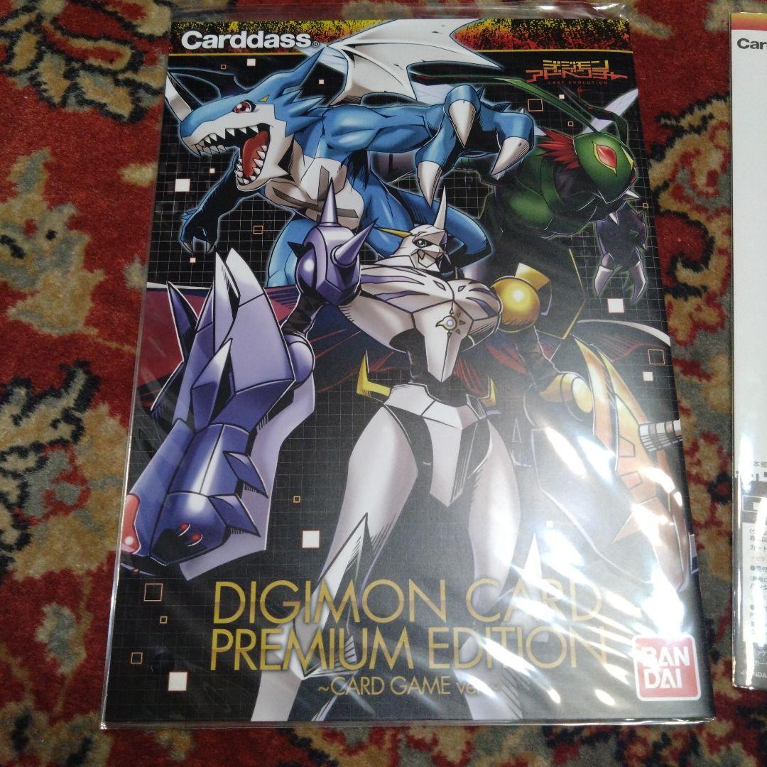 デジモンカード プレミアムエディション デジモンアドベンチャー　全2種＋α