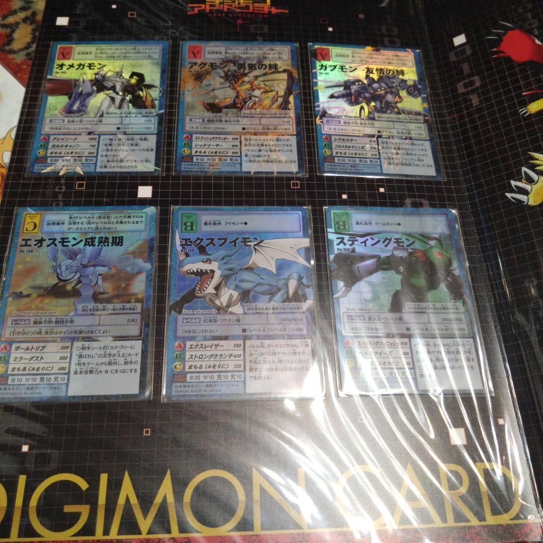 デジモンカード プレミアムエディション デジモンアドベンチャー　全2種＋α