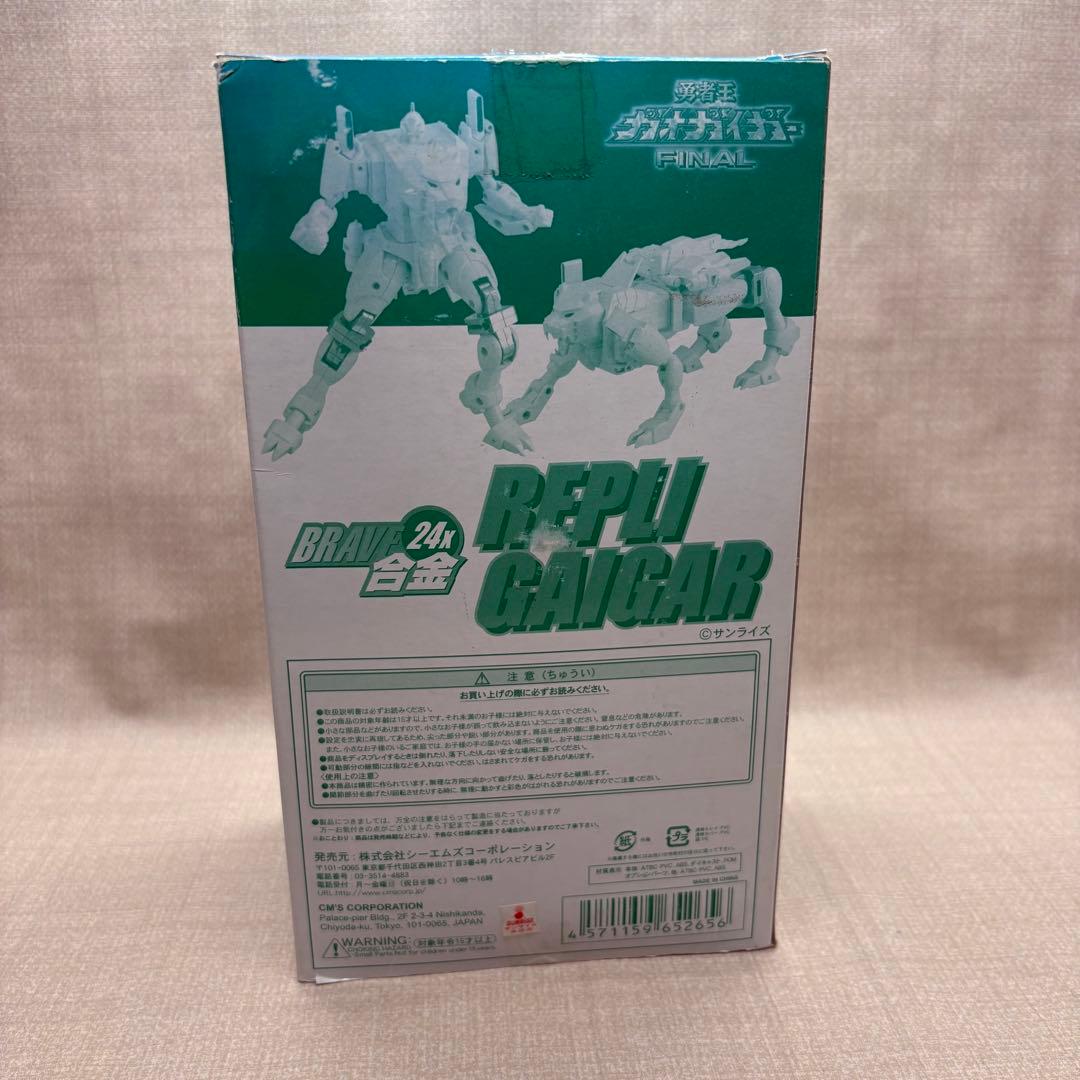 BRAVE 24x 合金 REPLIGAI GAR 勇者王ガオガイガーFINAL