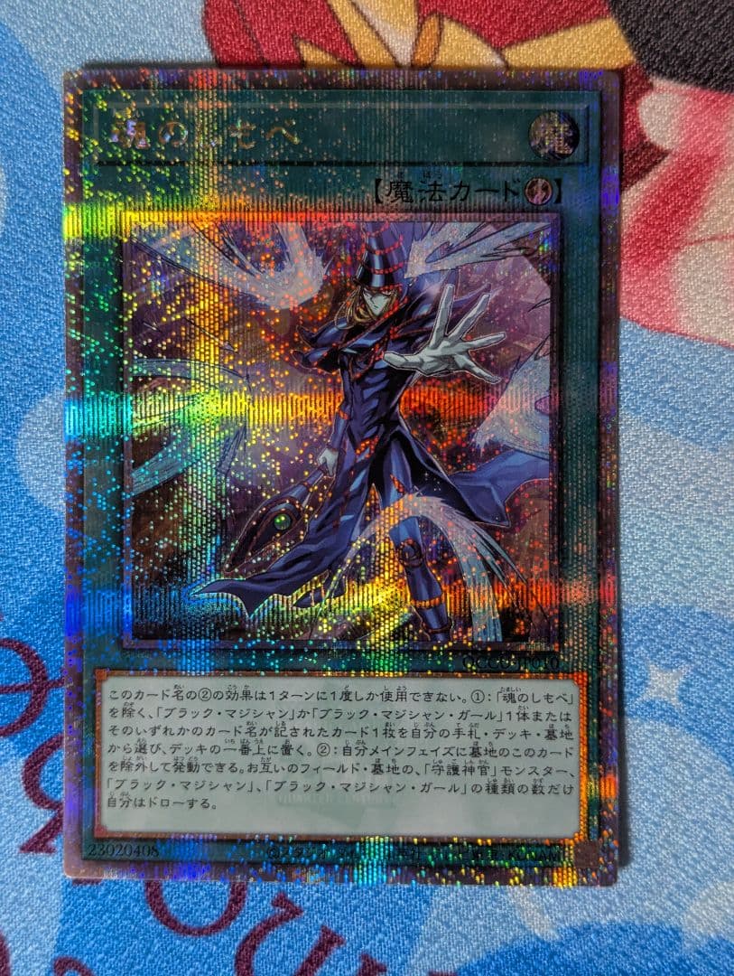 24時間以内匿名発送　ブラックマジシャン　ブラックマジシャンガール　ブラマジ