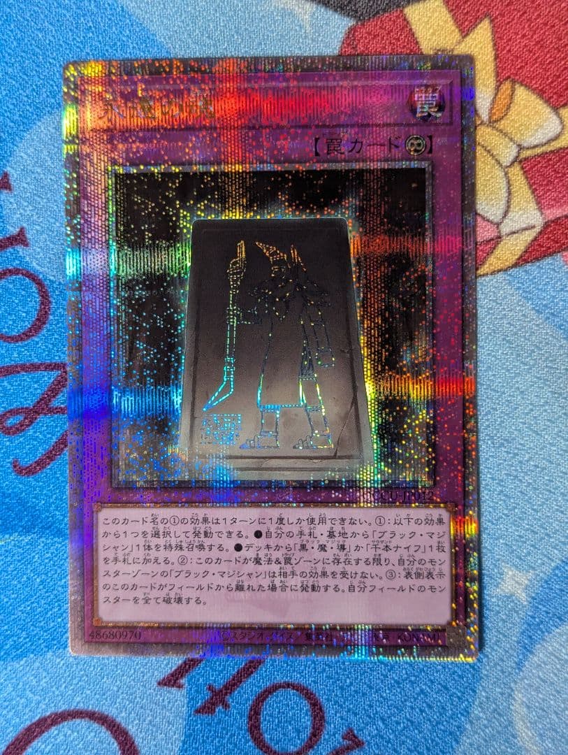 24時間以内匿名発送　ブラックマジシャン　ブラックマジシャンガール　ブラマジ