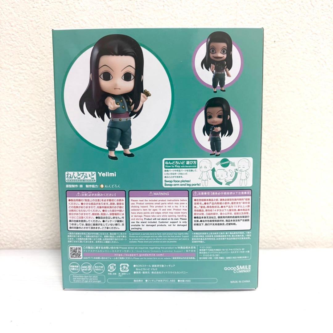 HUNTER×HUNTER イルミ ねんどろいど フィギュア 1448