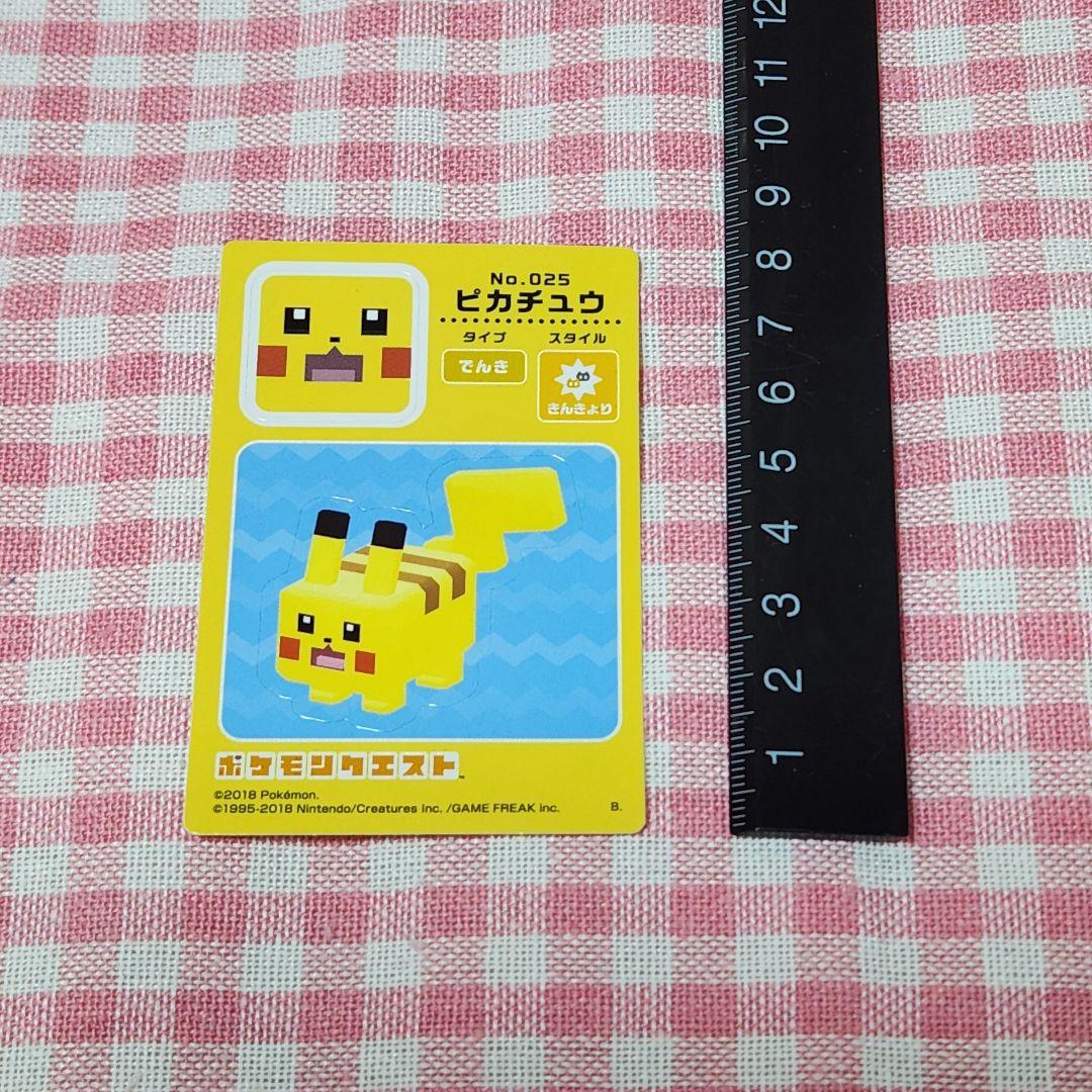 ポケモン　ポケモンクエスト　あつめて！コレクションステッカー　ピカチュウ