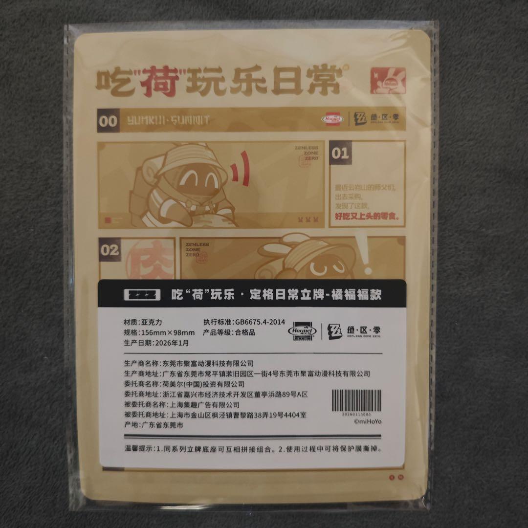 ゼンゼロ　アクリルスタンド　橘福福 コラボ