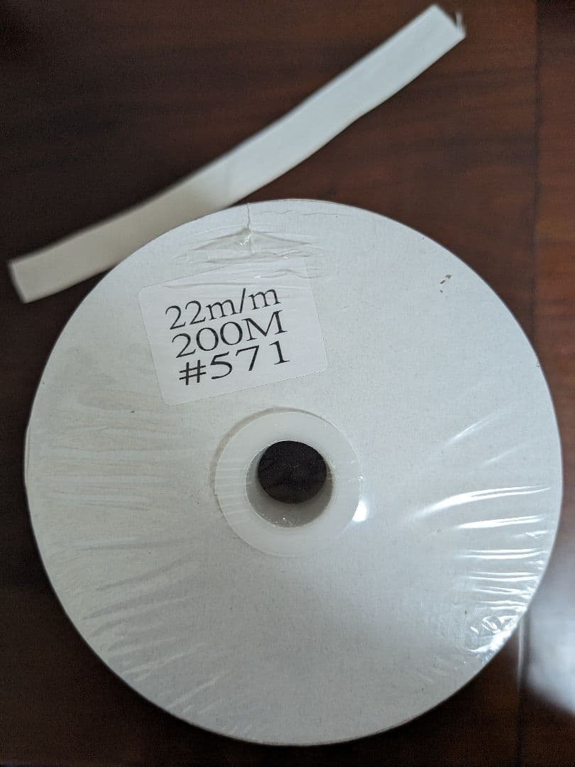 【新品】内巻きテープ　22mm巾 200m巻 　グログランテープ　オフホワイト