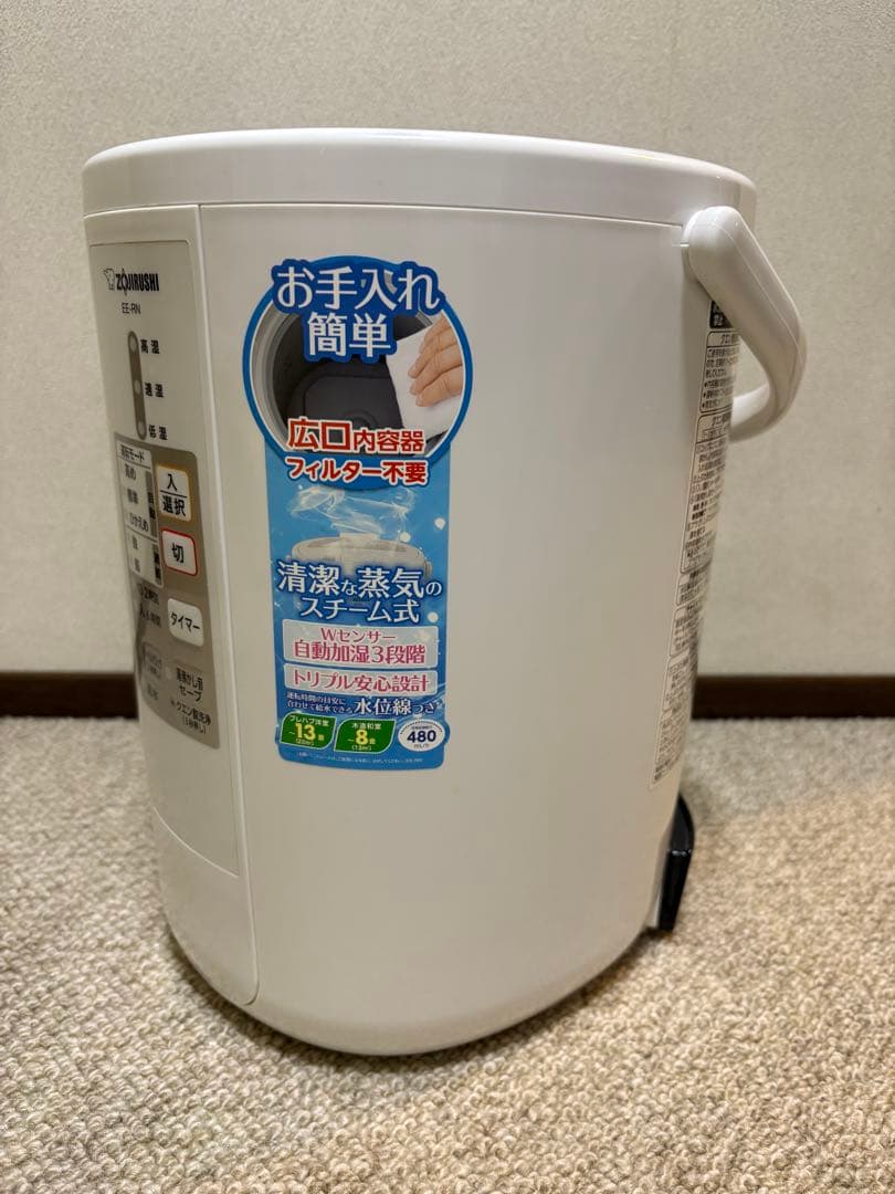 象印 スチーム式加湿器 2019年製 EE-RN50