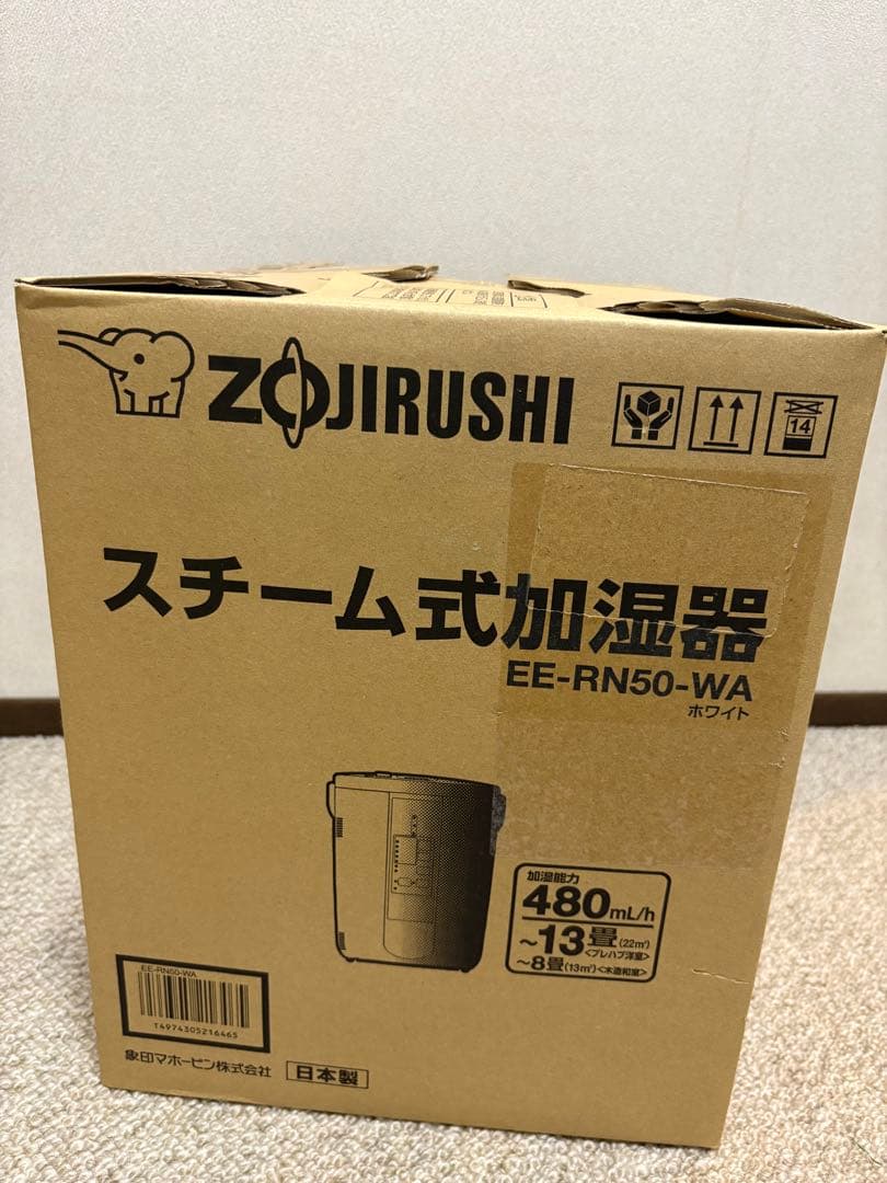 象印 スチーム式加湿器 2019年製 EE-RN50