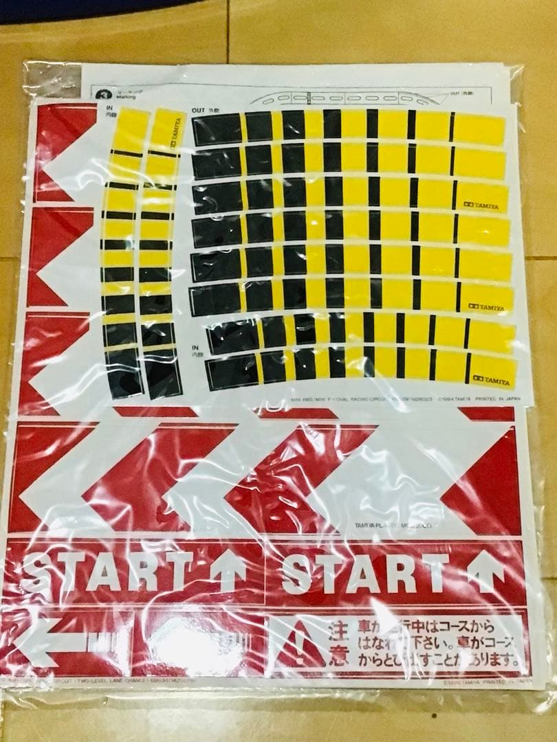 田宮・ミニ四駆・オーバルホームサーキット・94893・限定版トリコロール・美品