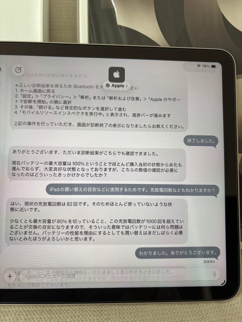 Apple iPad Air 第5世代➕Logicool combo touch