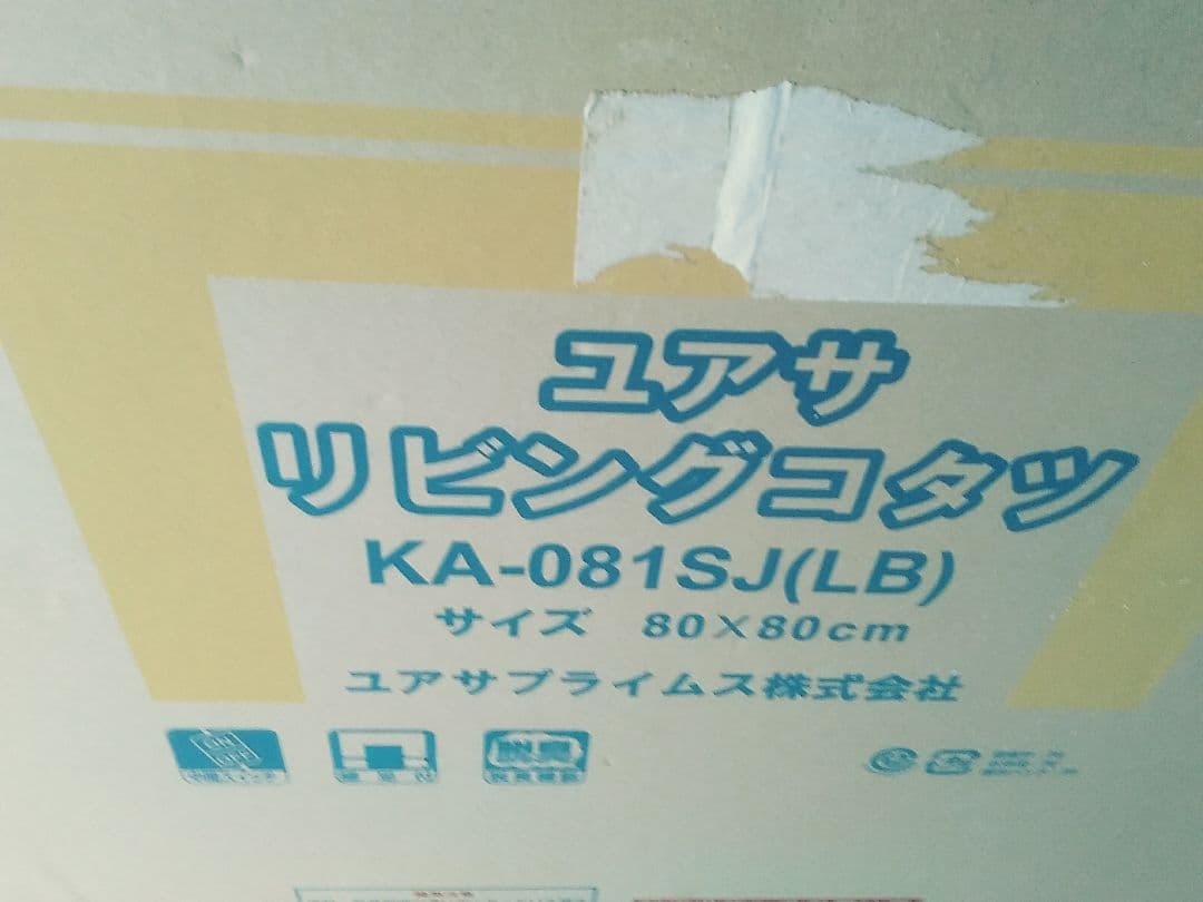 超美品.必需品〘リ　ビ　ン　グ*テーブル 兼 コ　タ　ツ〙 「和風*」(外箱有)