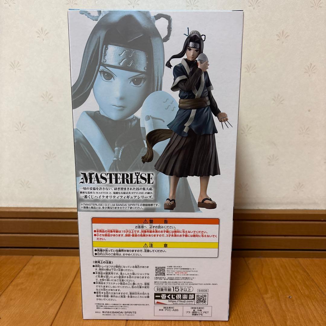 NARUTO MASTERLISE 〜波の国編〜 B賞 白 フィギュア