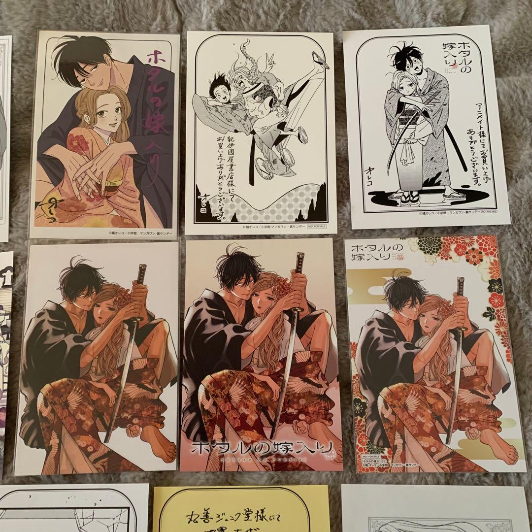 ホタルの嫁入り　特典　アニメイト　書店　27枚セット　後藤進平　桐ヶ谷紗都子