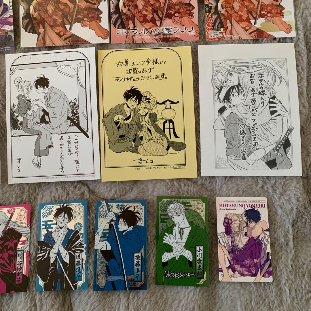 ホタルの嫁入り　特典　アニメイト　書店　27枚セット　後藤進平　桐ヶ谷紗都子